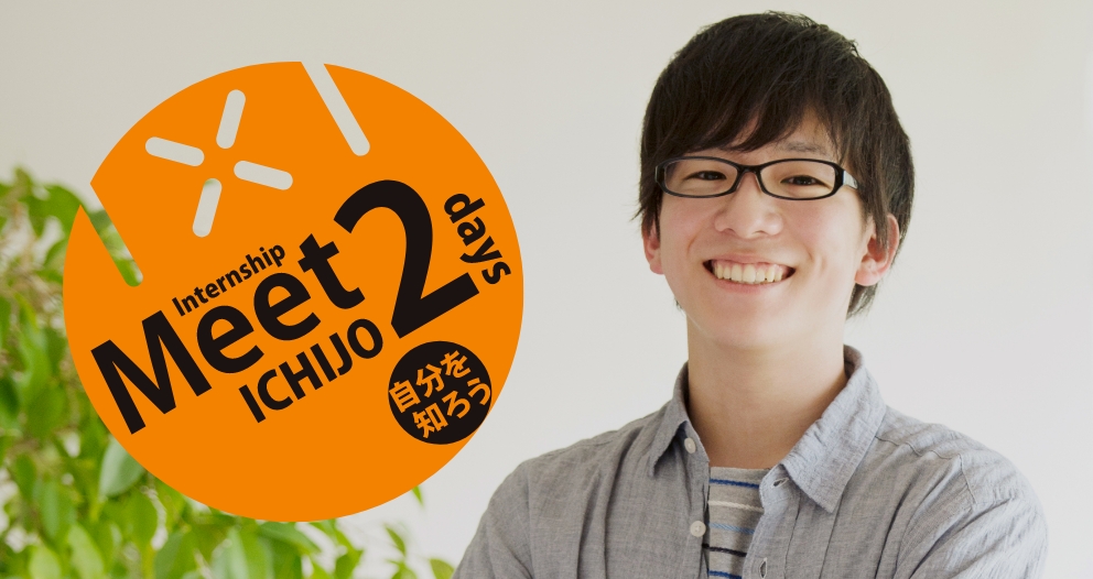 Internship Meet ICHIJO 2days