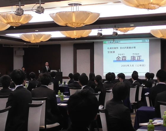 会社説明会